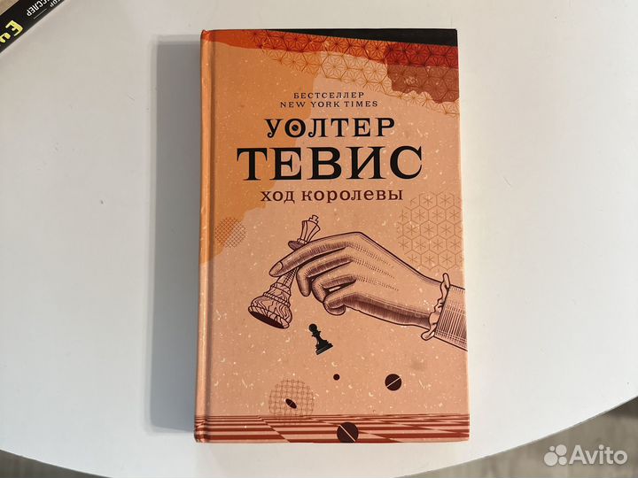 Ход королевы