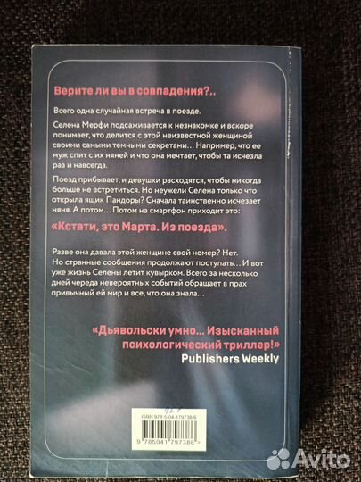 Книга Экспресс на 19 :45