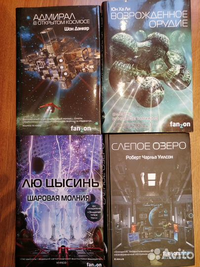 Книги, фантастика, фэнтези