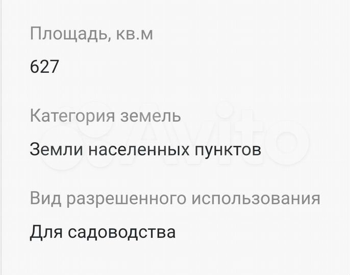 Участок 6,3 сот. (СНТ, ДНП)