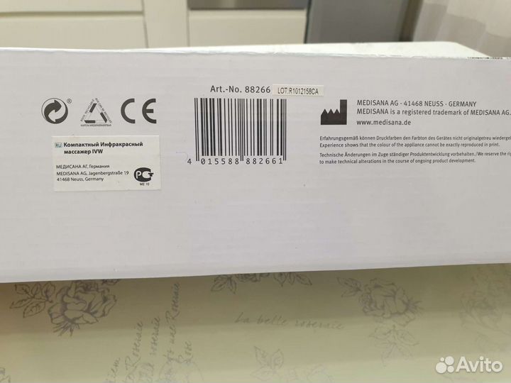 Массажер инфракрасный