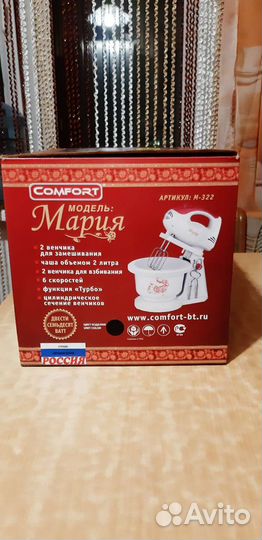 Миксер кухонный