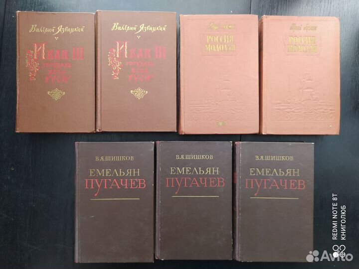 Исторические. Ян. Язвицкий. Задорнов. Герман