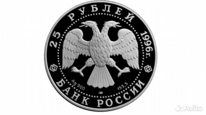 Редкая Серебряная монета 1996 г - 155,5 грамм сере