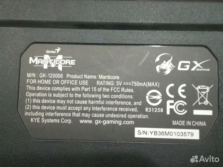 Игровая клавиатура