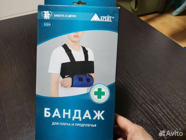 Бандаж для плеча и предплечья Е-228