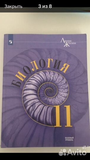 Учебники Биология 11 кл