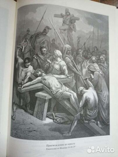 Гравюры Гюстава Доре альбом