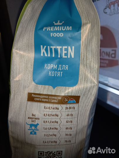 Сириус 1,5 кг для котят Индейка sirius