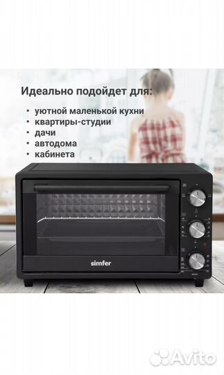 Новая Мини-печь Simfer M2200