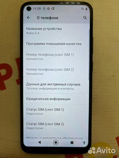 Nokia 5.4, 4/128 ГБ