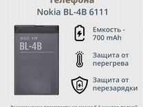 Аккумулятор BL-4B 3,7 В для Nokia 6111, 7