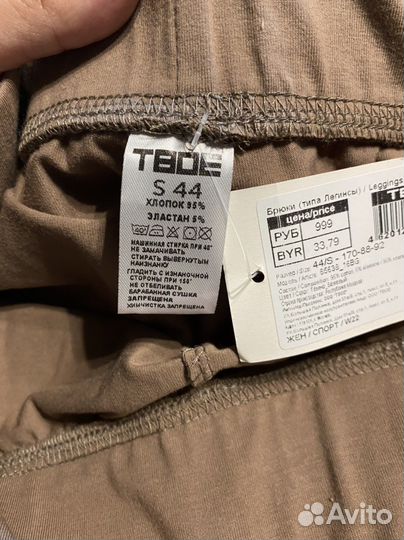 Брюки(типа лосины) 44р