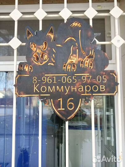 Адресная табличка на дом