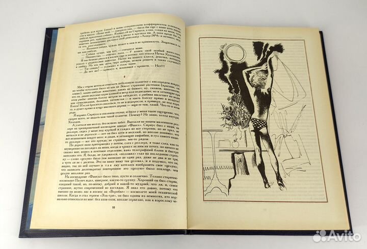 Где ты, маленький Птиль. Вольф. Фантастика