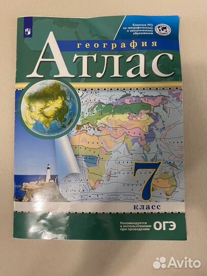Атлас по географии 7 класс дрофа