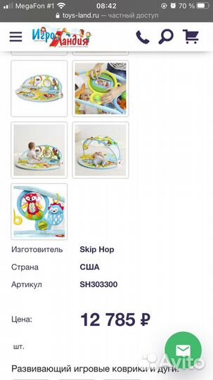 Развивающий коврик Skip-Hop Животный мир