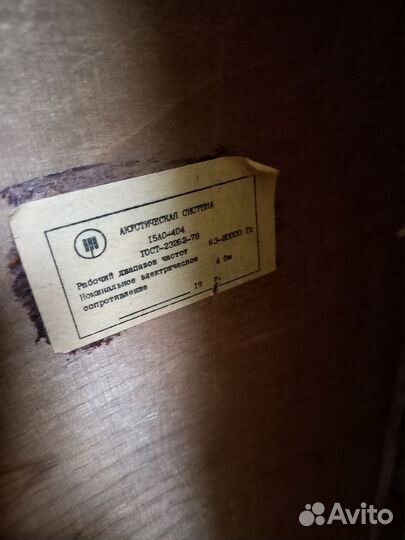 Колонка Вега 15ас404