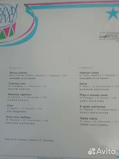 Виниловые пластинки