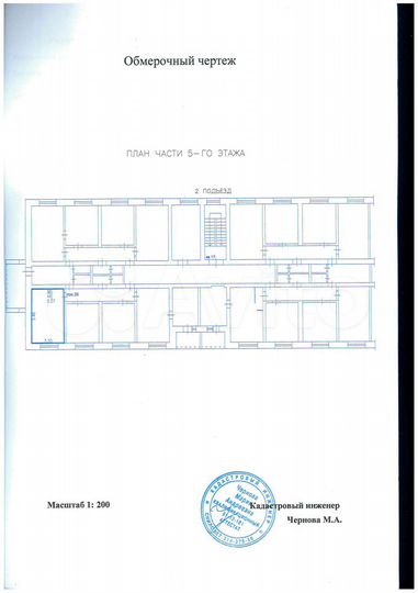 Комната 17 м² в 9-к., 5/5 эт.