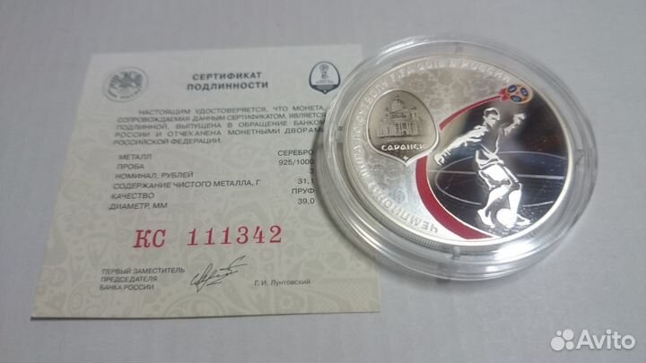 Серебряные монеты 3 рубля