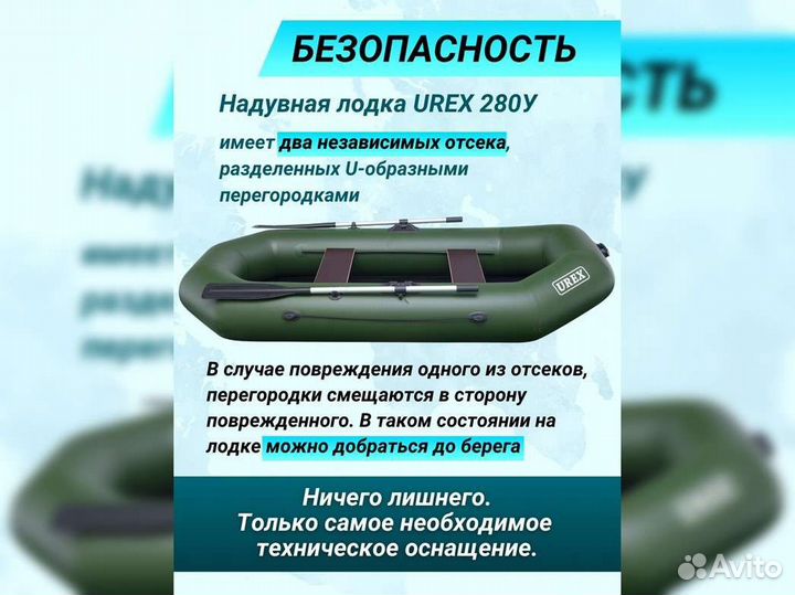 Лодка пвх надувная для рыбалки 280 см urex 280у