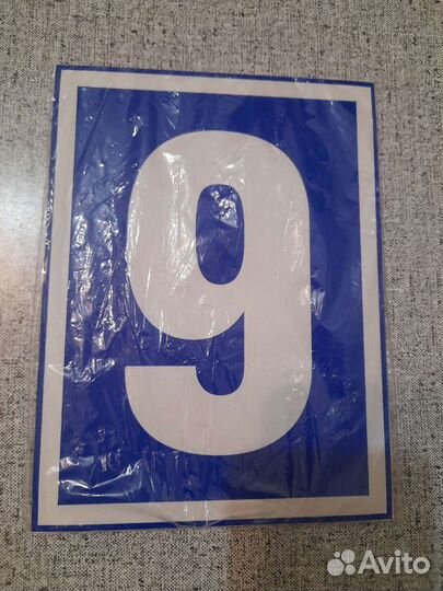 Номер на дом