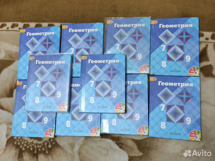 Учебник Геометрия Атанасян 7-9 класс
