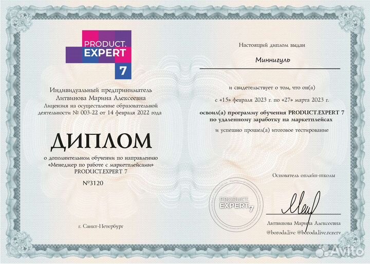 Создание карточек товара ozon