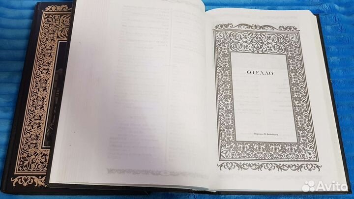 Книги Шекспир 2 тома