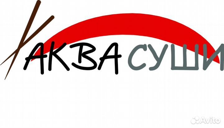 Повар Сушист с переездом в Казань жильём обеспечим