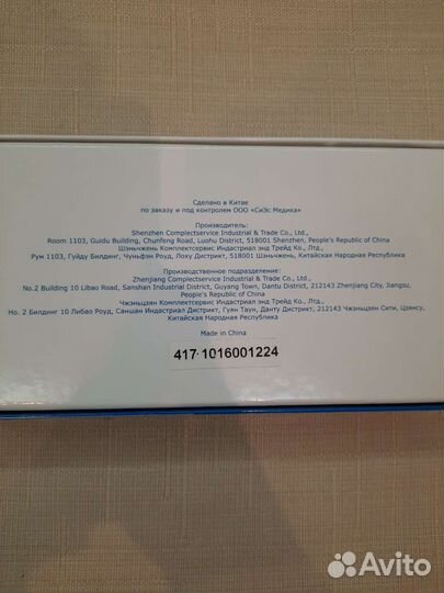 Стетофонендоскоп