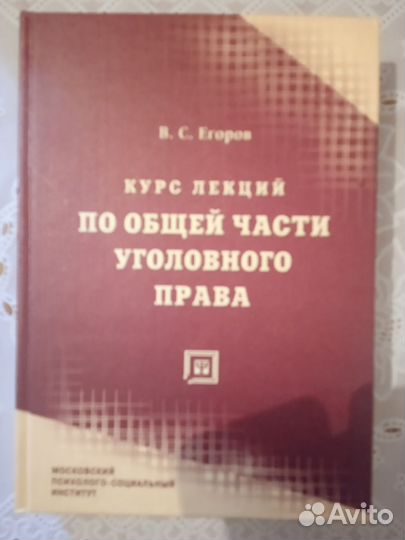 Учебная литература