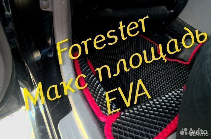 Коврики subaru forester форестер sg sj sh 3d eva