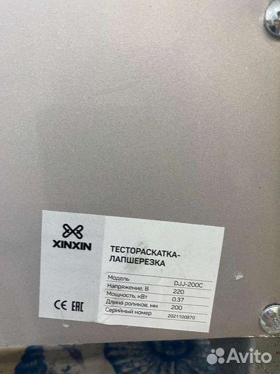 Тестораскатка лапшерезка