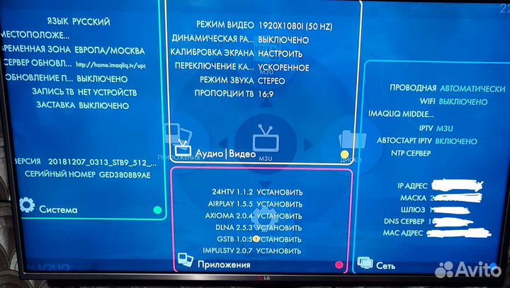 Тв приставка iptv imaqliq g-box