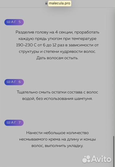 Ботокс для волос Malecula состав 850 гр