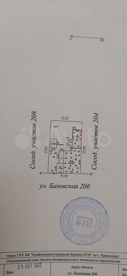 Участок 3 сот. (ИЖС)