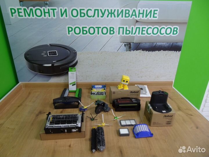 Аксессуары, комплектующие для iRobot Roomba