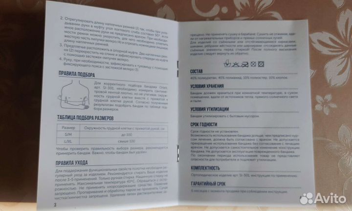 Бандаж для плеч.суставаOrlett SI-301продажа/аренда