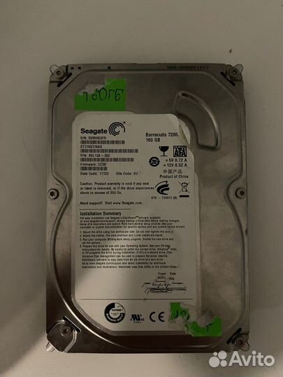 Жесткий диск 160 гб