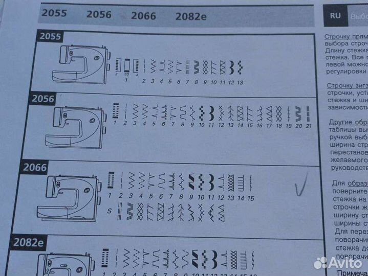 Швейная машина Singer