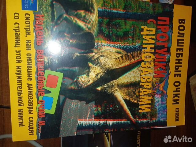 Альбом с очками