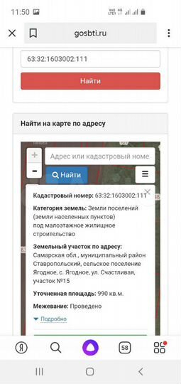 Участок 20 сот. (ИЖС)