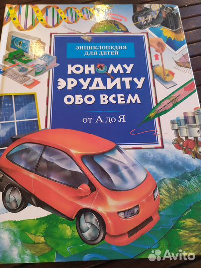 Детская энциклопедия 