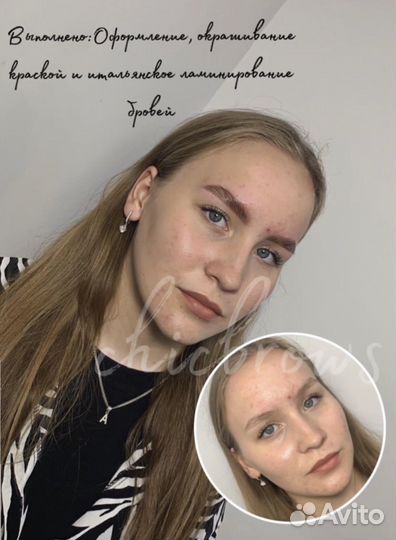 Мастер бровист