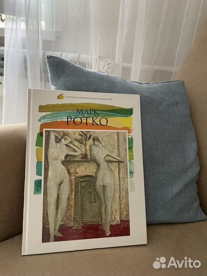 Книги о художниках