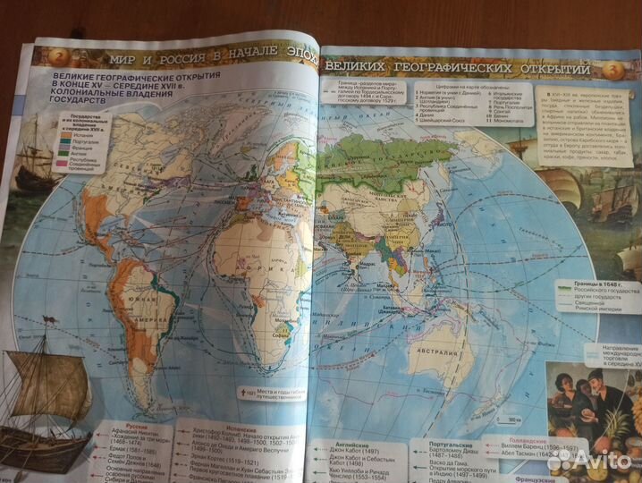 Атлас История России 7 класс