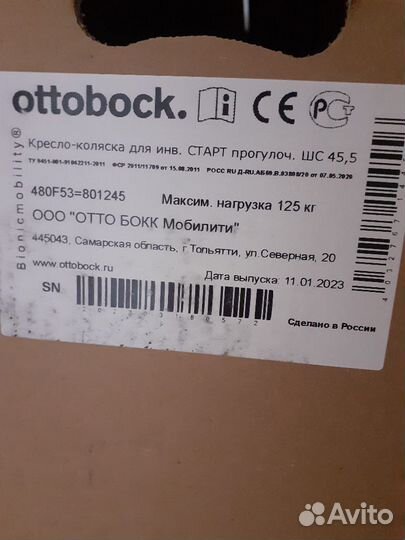 Кресло-коляска для инвалдиов прогулочная