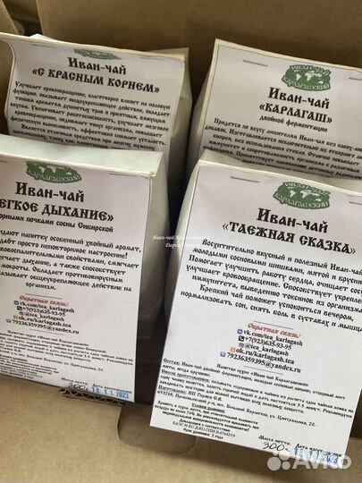 Иван-чай гранулы эксклюзивные купажи и травы